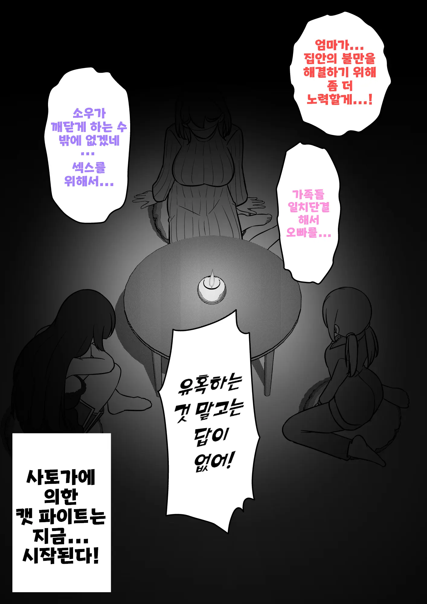 Danjoi 1:39 No Heikou Sekai Wa Omoi No Hoka Futsuu Ijou Hen | 남녀비 1:39의 평행세계는 의외로 평범 -이상편- Part 1